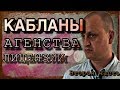 КАБЛАНЫ // АГЕНСТВА // ЛИЦЕНЗИИ // ПОСРЕДНИКИ В ИЗРАИЛЕ // POSAO U IZRAELU // work in israel