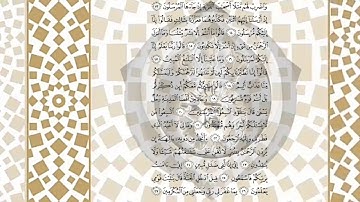 سورة يــــس كاملة _ بصوت الشيخ راشد الأركاني