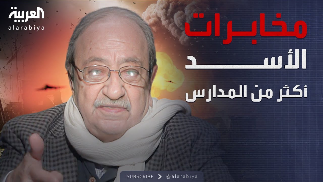 الممثل السوري دريد لحام: لو تماديت في انتقاد الأسد لاستخرجتم عظامي من صيدنايا