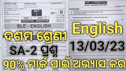 Sa2 Class 10th English Question Paper 2023#Class10 Sa2 English Question#10th Class SA2 SLE Question