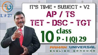 Its time / past simple(V2) / AP  TS  TET  DSC  TGT / 10th class P-1 Q-29 / RU English Grammar /L27