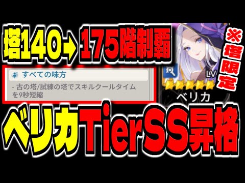 【セブンナイツ リバース】”最新アプデ”新キャラ神楽実装とセナチェスという神機能など見ていく【セブンナイツ Re:BIRTH】【セナリバ】