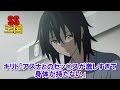 SAO SS キリト「アスナとのセｼ○ ヌが激しすぎて身体が持たない」