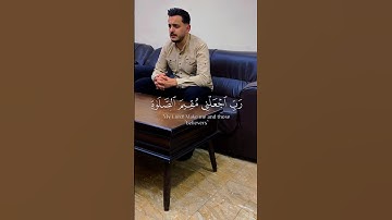 اية من سورة ابراهيم || المنشد والقارئ بشار سراج