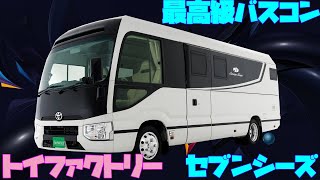 The Latest Japanese Camper Is Here Rv Motorhome Trailer Hiace Truck Camper Youtube