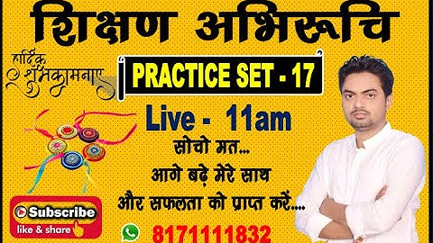 🔴BSTC teaching aptitude classes(BSTC Teaching Aptitude)/BSTC TEACHING APTITUDE CLASS/BSTC teaching..