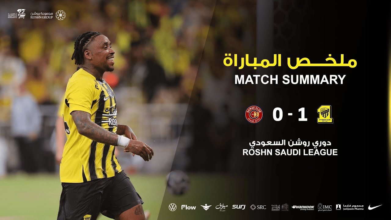 ملخص مباراة الاتحاد X ضمك 1-0 ضمن منافسات الجولة 34 من دوري روشن السعودي 2025-2024 🐅⚽