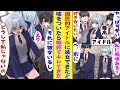 【漫画】勉強も恋愛も格上だと思っていた現役の国民的アイドルが「もっと私に興味持ってよ」と接近して来るので「俺、彼女いるんで興味ない」と言ったら、顔を真っ赤にして「なんで私じゃないの?」とキレられた!?