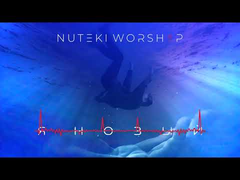 NUTEKI WORSHIP - Аллилуйя (album video)