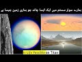 Mysterious Saturn Moon Who Look Like Our Earth | Is There life Possible on Titan | Another Earth ?