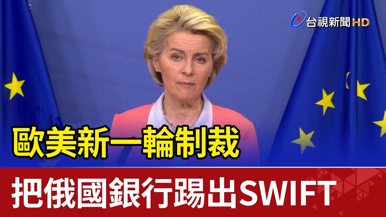 美國準備制裁中國主要銀行 同俄羅斯有關會係第一槍 被剔除出SWIFT唔會講玩 香港人隨時會廣泛受影響 要走資真係要趁早 黃世澤直播評論 20240423