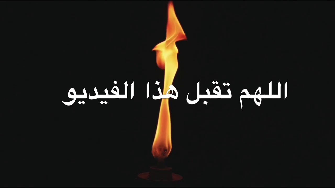 القرآن الكريم : سورة المرسلات