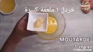 mayonaise صلصة المايونيز