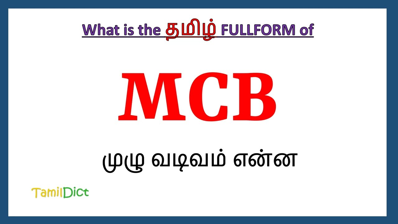 MCB Full Form in Tamil | MCB in Tamil | MCB தமிழில் ஃபுல்ஃபார்ம் |