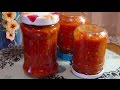 Как приготовить самую вкусную аджику