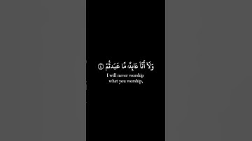Surah Al-Kafirun Black Chroma |  سورة الكافرون خلفية سوداء