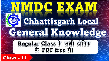 NMDC Recruitment 2025 | CG GK Class - 11 | Chhattisgarh GK for NMDC Exam | #nmdc