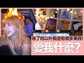 【實況精華】你們愛我什麼！？除了奶以外我還有很多東西啊！｜貝莉莓