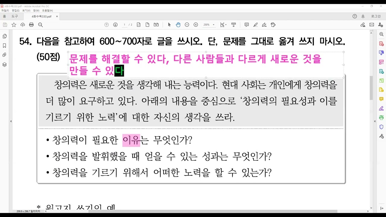 [4MON] 83ကြိမ်မြောက်အရေးမေးခွန်းဟောင်း(2)