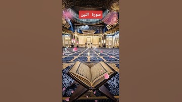 #سورة ـ التين والزيتون،