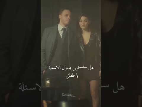 حبي قولي مرة اخرى حبي إيدا و سركان مسلسل انت اطرق بابي حالات واتس اب حب جديدة 2021 