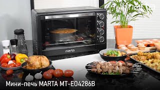 Мини-печь MARTA MT-EO4286B