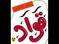 اغنية سوات دس علي منصور اغنية سوات دس علي منصور