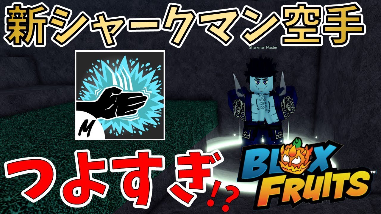 Blox Fruits] Sharkman Karate Rework Explained! A Thorough
