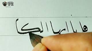 kaidah kaligrafi menulis surah al kafirun