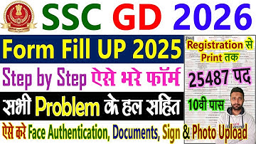 SSC GD Form Fill Up 2026 Kaise Kare - SSC GD Ka Form Kaise Bhare 2026 - Constable Apply Online 2025