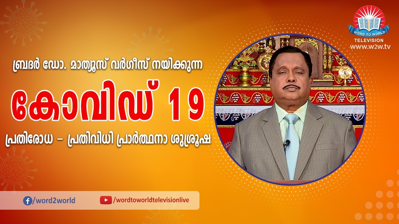 2020 Prathividhi 2020 Prathividhi
