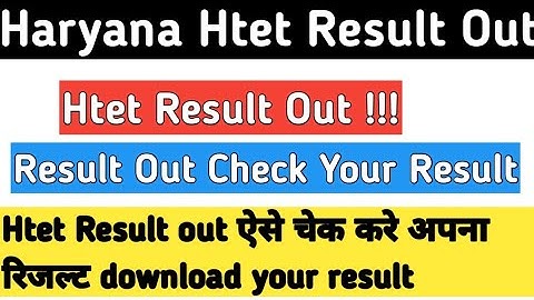 Htet 2021 Final Result out htet result out check your result download your score card htet  result