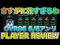 【FC25】こんなの強すぎる…！95 TOTS EVO アンリ プレーヤーレビュー【Player Review】