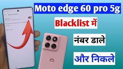 Moto Edge 60 pro 5G blacklist setting | Moto Edge 60 pro 5G Blacklist Me Kaise Dale blacklist