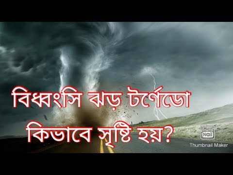 ভিডিও: এলএ কি কখনও টর্নেডো হয়েছে?