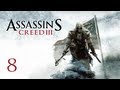 Прохождение Assassin's Creed 3 - Часть 8 — Подземный Бостон