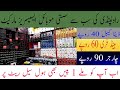 Wholesale Mobile Market | Cheapest iPhone and android | Mobile Accessories Rawalpindi Bz tv