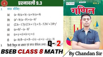 Bihar board Class 8th math Ex-9.3 Q-2 बीजीय व्यंजक(algebraic expression)Ncert Math class 8 Solutions