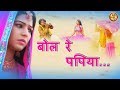 र जस थ न क ह ट ब ल र पप य HD Rajasthani Habib Khan Flok Hits PMC Rajasthani