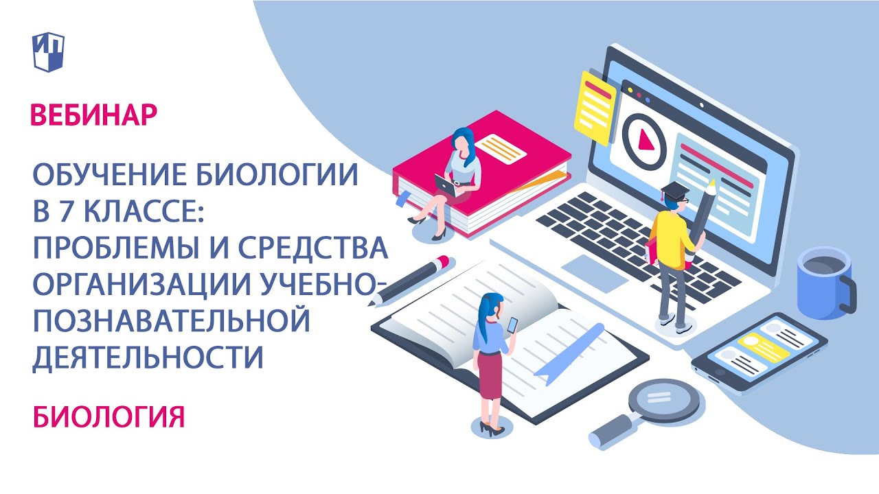 Машинное обучение в биологии