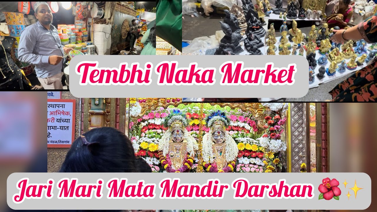 Dv 08|| Jari Mari Mata Mandir darshan🌺|| Tembhi naka market|| 