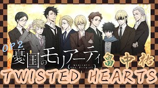 憂國的莫里亞蒂 OP 2 Full｜畠中祐 - TWISTED HEARTS｜中日文歌詞字幕｜Tank鯨手作