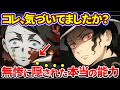 【鬼滅の刃】実は無惨様の血鬼術は〇〇！？読者が見逃した本当の能力【ゆっくり解説】