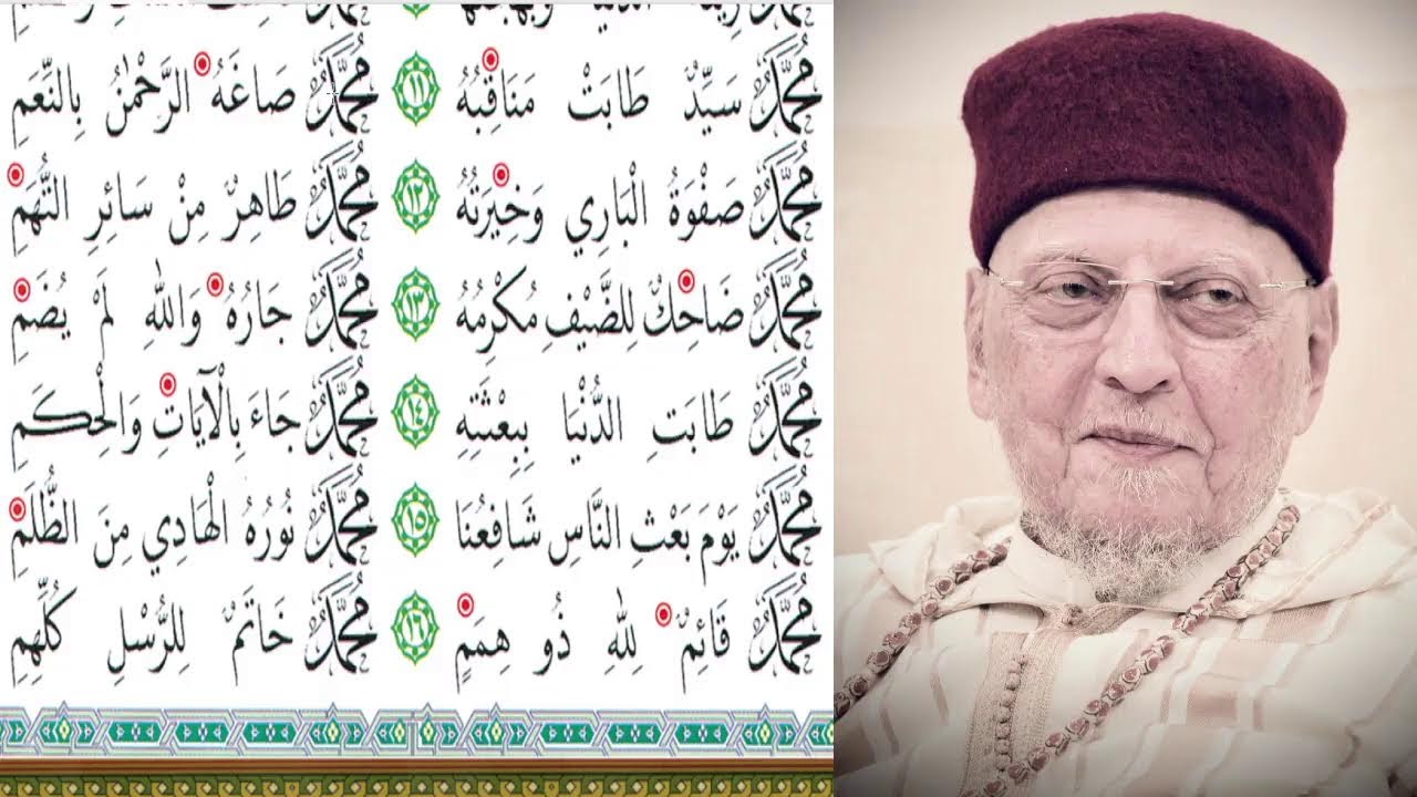 البردة - مجلس السيد المحدث محمد إبراهيم عبد الباعث - الإثنين 27 ذو الحجة 1446هـ - 23 يونيو 2025 م