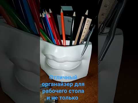 У всех канцелярских принадлежностей должно быть свое место на рабочем столе.