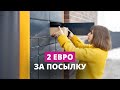 Новой пошлиной по дешёвым посылкам