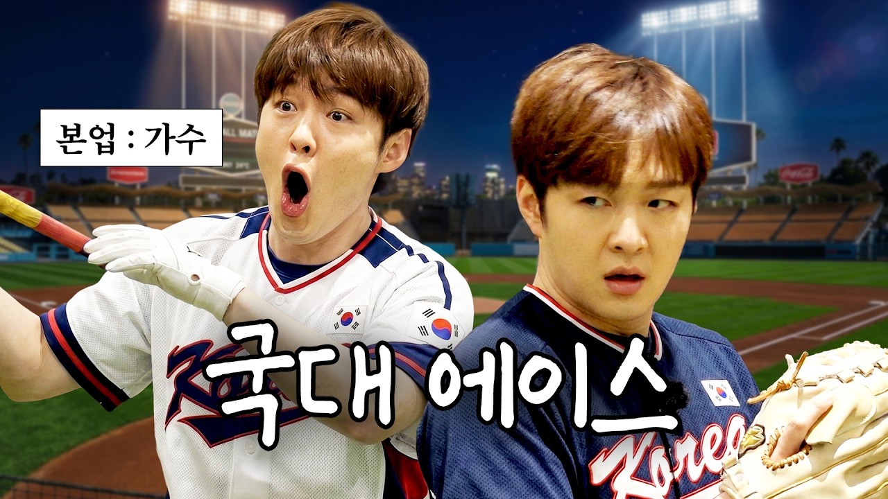 WBC 국가대표가 놓친 에이스