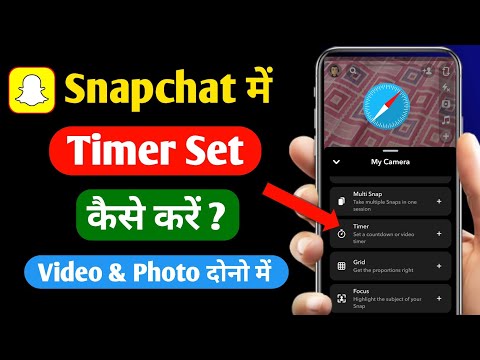 Snapchat Me Timer Kaise Set Kare | How To Set Timer In Snapchat