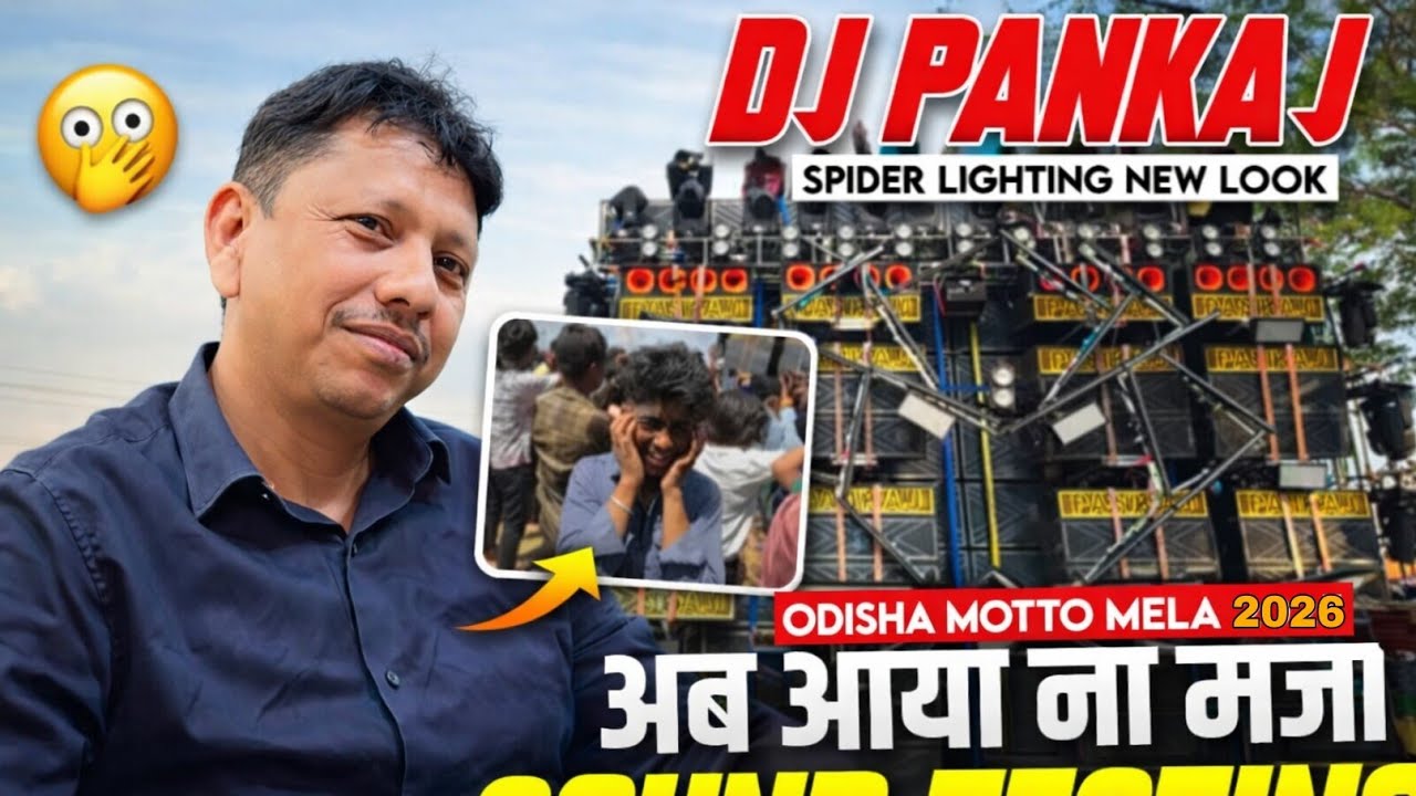 DJ PANKAJ MOTTO MELAN #odhisa