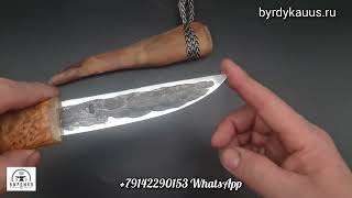 Якутский Нож От Бырдыка.  Yakut Knife From Byrdyk